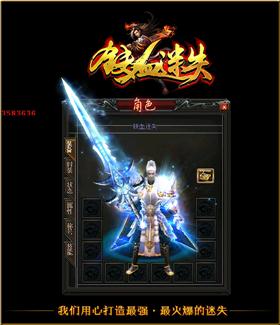 天龙八部外传私服 2.0。
