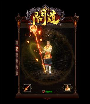 热血金牛天龙八部私服